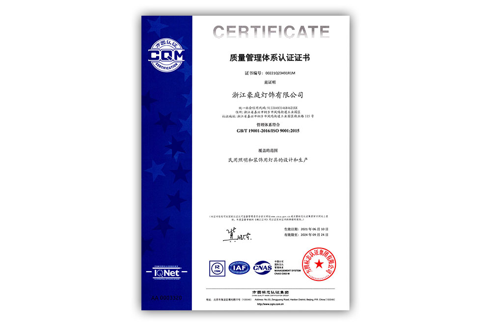 ISO質(zhì)量管理體系認(rèn)證證書