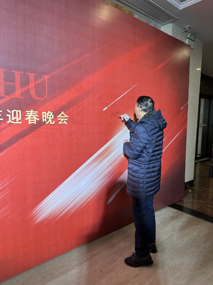 團結(jié)奮進·再創(chuàng)輝煌        浙江豪庭燈飾有限公司2024年會圓滿舉行